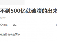 诺德股份股价跌超六成，公司回应：我们也很纳闷