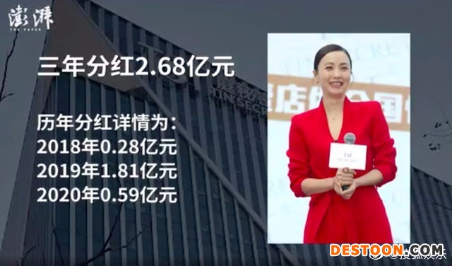 陶虹从张庭传销公司5年分红4.2亿 分红事件回顾