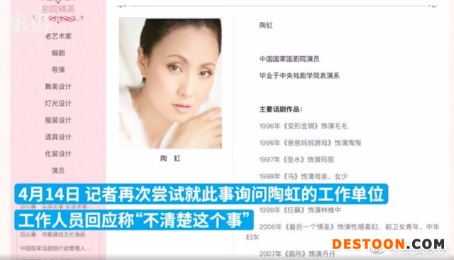 陶虹从张庭传销公司5年分红4.2亿 分红事件回顾
