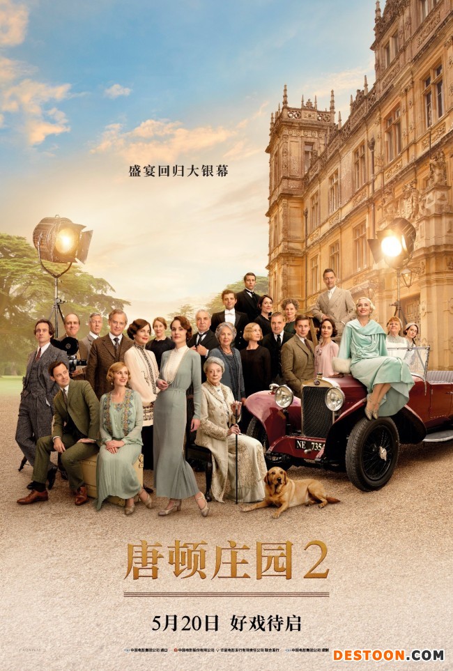5月20日上映!《唐顿庄园2》开启银幕新纪元