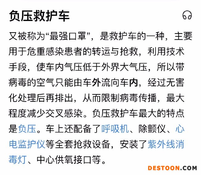 张艺兴给上海捐赠2辆负压救护车