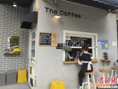 社媒新业态为台商在陆创业赋能 街角咖啡店享“疫”外商机