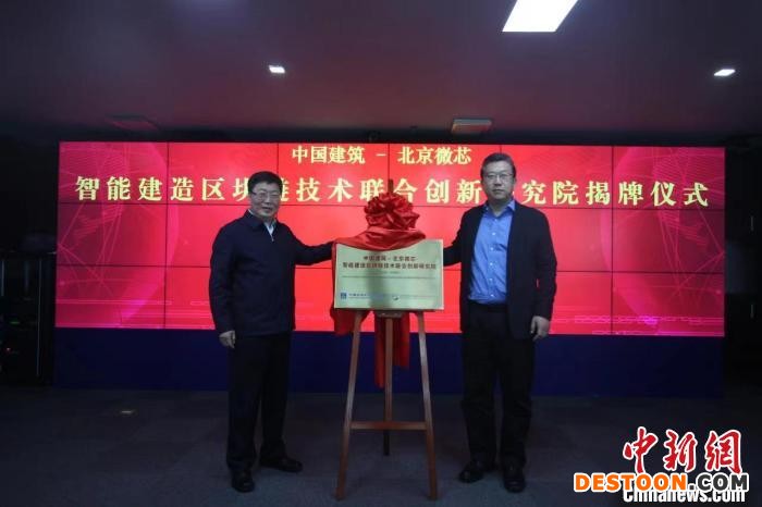 助力安全生产、绿色低碳长安链协作网络拓展智能建造节点